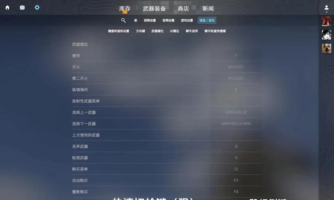 CSGO设置调乱了？新手如何一键还原默认参数？
