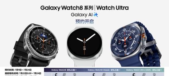 三星 Galaxy Watch 新品怎么选？颜值、体验都重要！