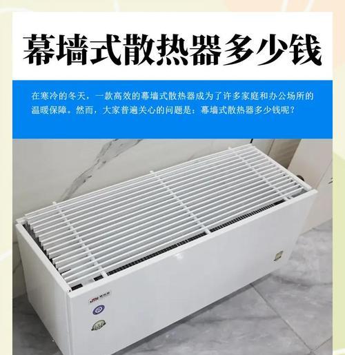 室内风幕机散热问题的解决方案（创新技术提升效能、舒适度和可持续性）