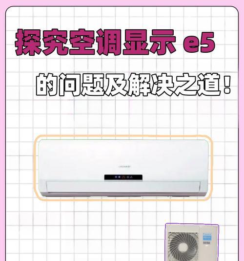 电饭煲显示ERD是什么情况？如何处理？（解读电饭煲显示ERD，遇到问题该怎么办？）