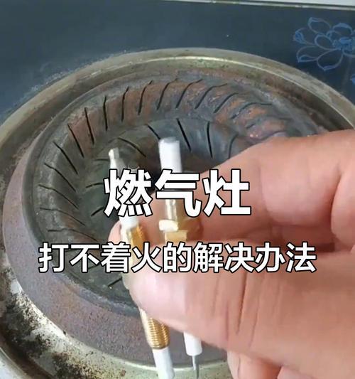 如何修理燃气灶更省气（节能维修方法教程，省钱又环保）