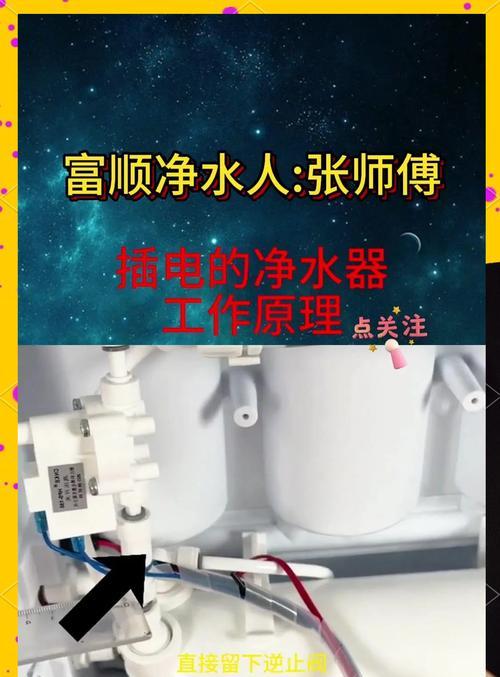 净水器不停工作的原因及解决方法（探究净水器停工的问题，了解解决方案）