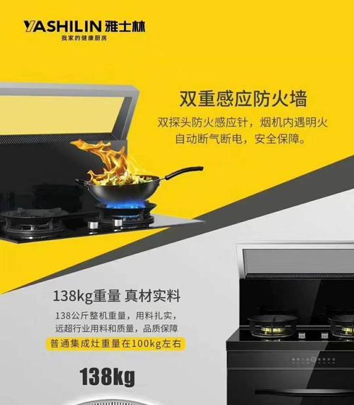 集成灶断气原因及解决方法(保障家庭安全与舒适的关键一步) 集成灶断气原因及解决方法(保障家庭安全与舒适的关键一步)
