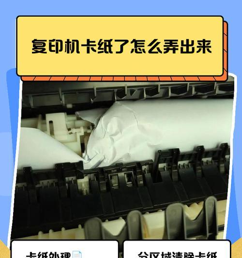 复印机搓纸轮卡纸问题如何快速解决？
