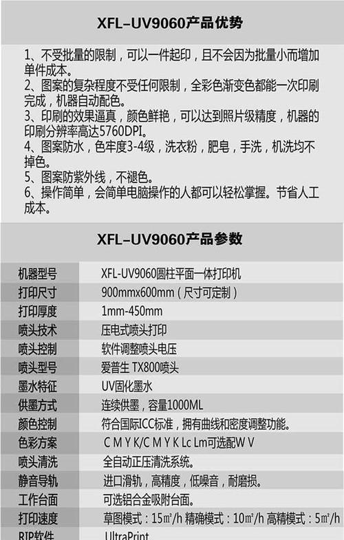 如何将平板打印机改色(步骤详解) 如何将平板打印机改色(步骤详解)