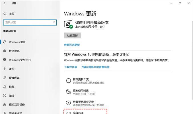 怎么不让电脑更新到win11系统版本(5个操作步骤)
