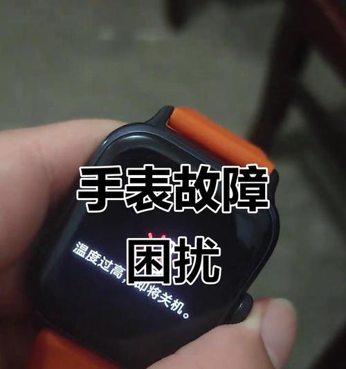 手表能耗关闭方法是什么?关闭后对手表有何影响? 手表能耗关闭方法是什么?关闭后对手表有何影响?