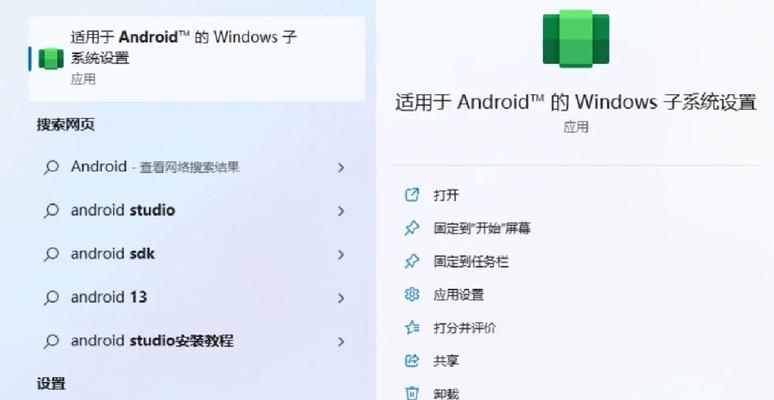 windows11怎么运行安卓应用【5个实用建议】