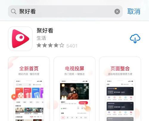 如何在海信电视上观看直播电视台节目（通过海信电视实现直播电视台节目的观看）