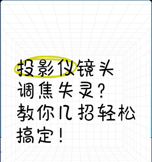 投影仪关闭步骤是什么？常见问题有哪些？