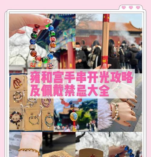 开光经文手环佩戴方法是什么？