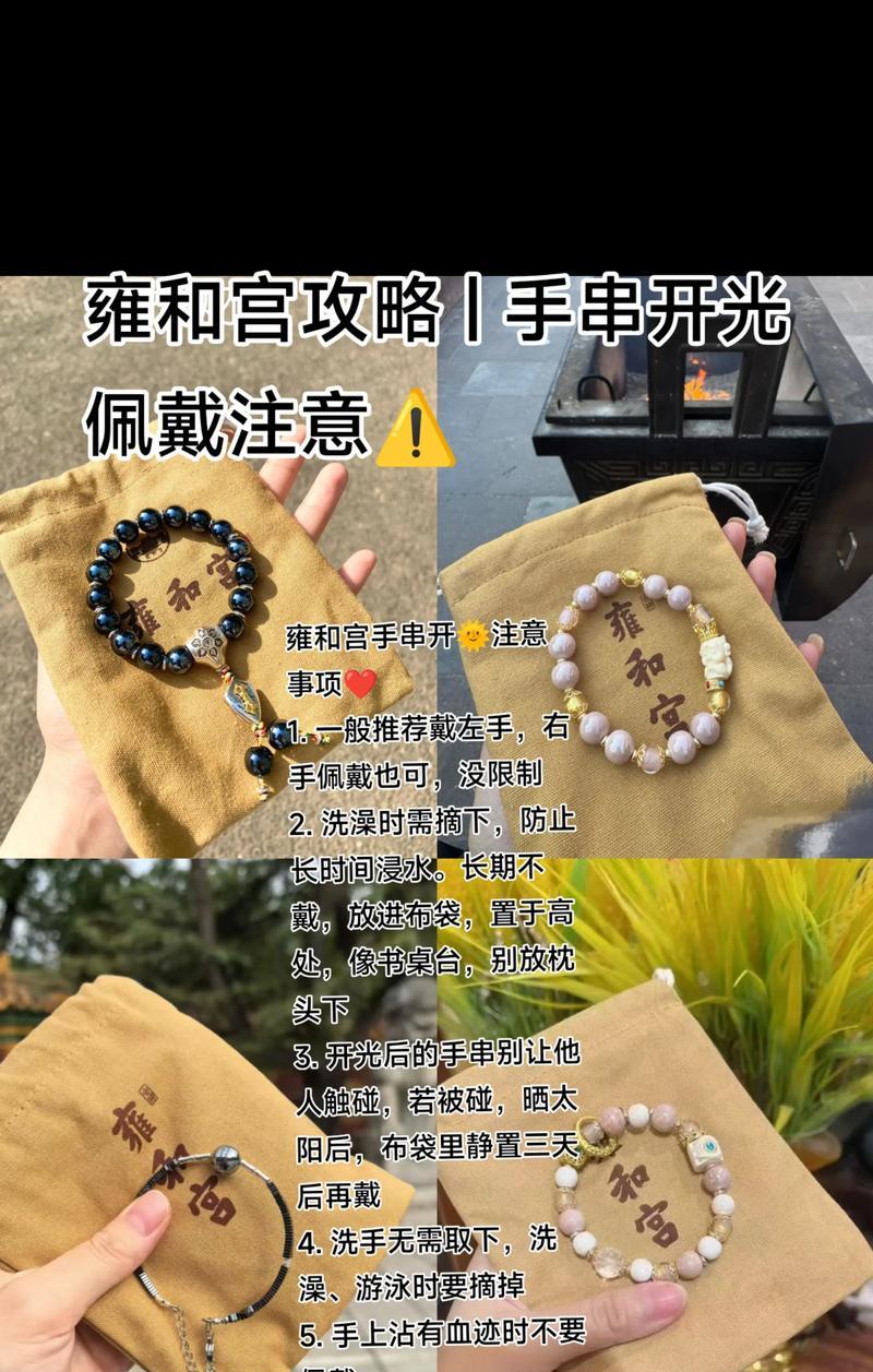 开光经文手环佩戴方法是什么？