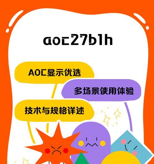 aoc投影仪怎么校对？校对步骤有哪些？