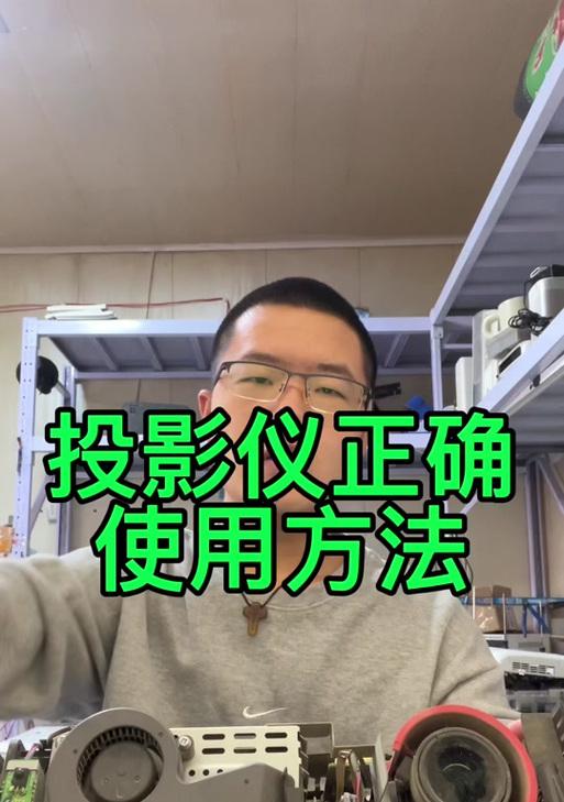 aoc投影仪怎么校对？校对步骤有哪些？