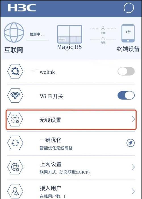 如何更改路由器的WiFi密码（简单步骤带你完成修改密码的过程）
