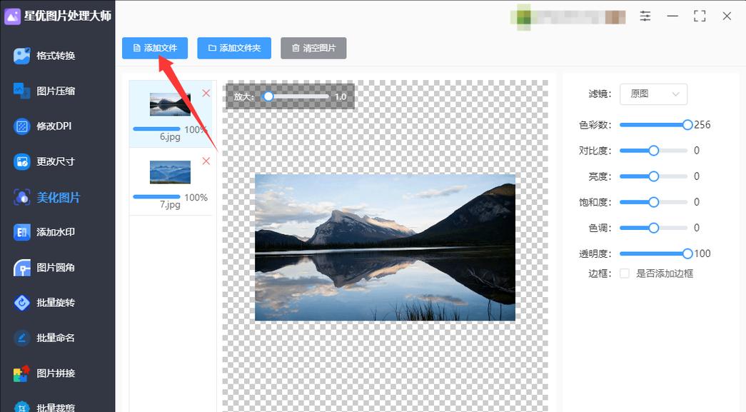 选哪个软件（推荐5款实用的图片修改软件）