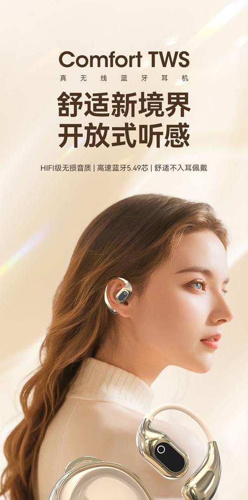 自动耳机佩戴舒适度如何？