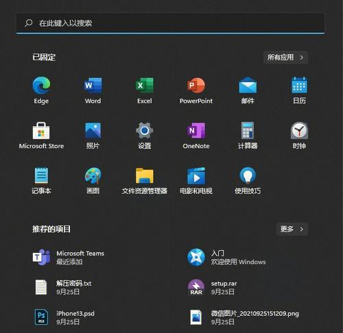 windows11长什么样【7个专业技巧】