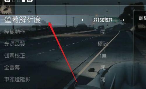极品飞车18操作按键设置指南（打造自己的完美游戏体验）