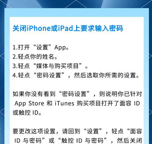 苹果应用商店软件下载失败的解决方法（从多个角度分析）
