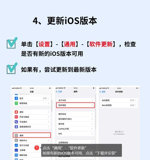 苹果应用商店软件下载失败的解决方法（从多个角度分析）