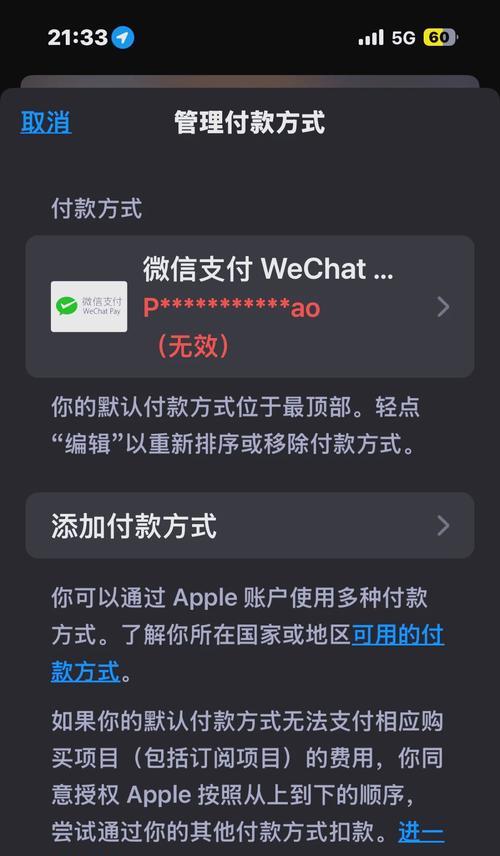 苹果应用商店软件下载失败的解决方法（从多个角度分析）