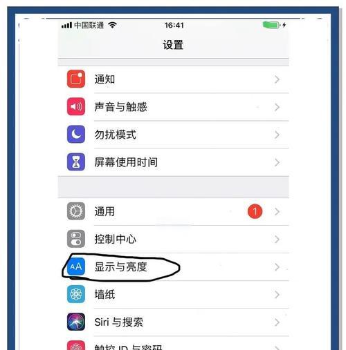手机字体大小设置——让阅读更舒适