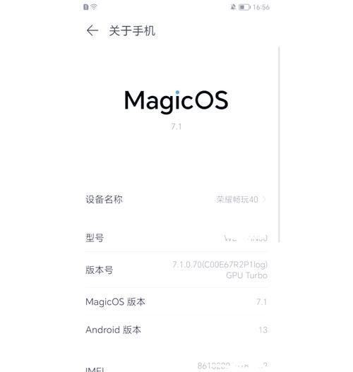 荣耀50应用启动设置教程（教你如何在荣耀50上设置应用启动）