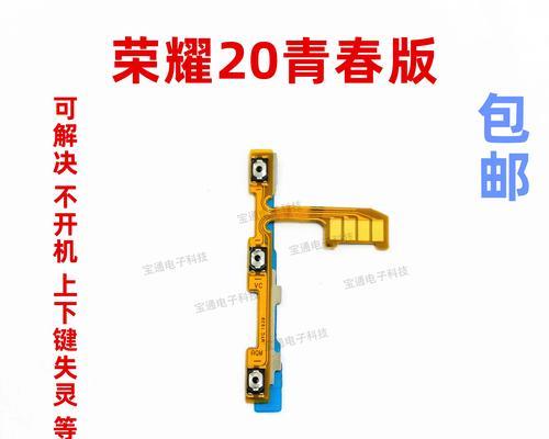 荣耀50应用启动设置教程（教你如何在荣耀50上设置应用启动）
