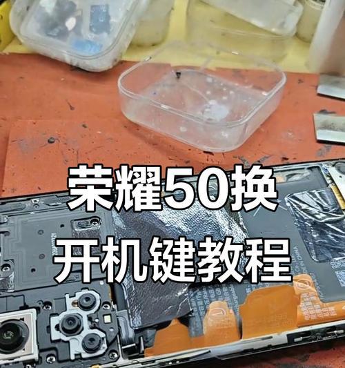 荣耀50应用启动设置教程（教你如何在荣耀50上设置应用启动）