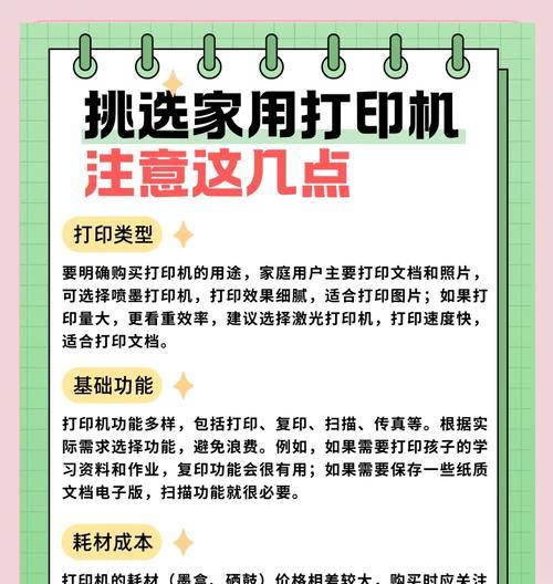 如何挑选合适的文件打印机？挑选过程中需要注意什么？
