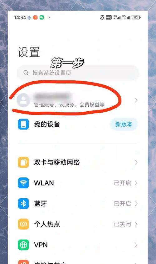 小米手机数据覆盖的正确方法？