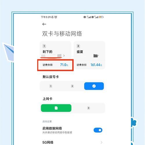 小米手机数据覆盖的正确方法？
