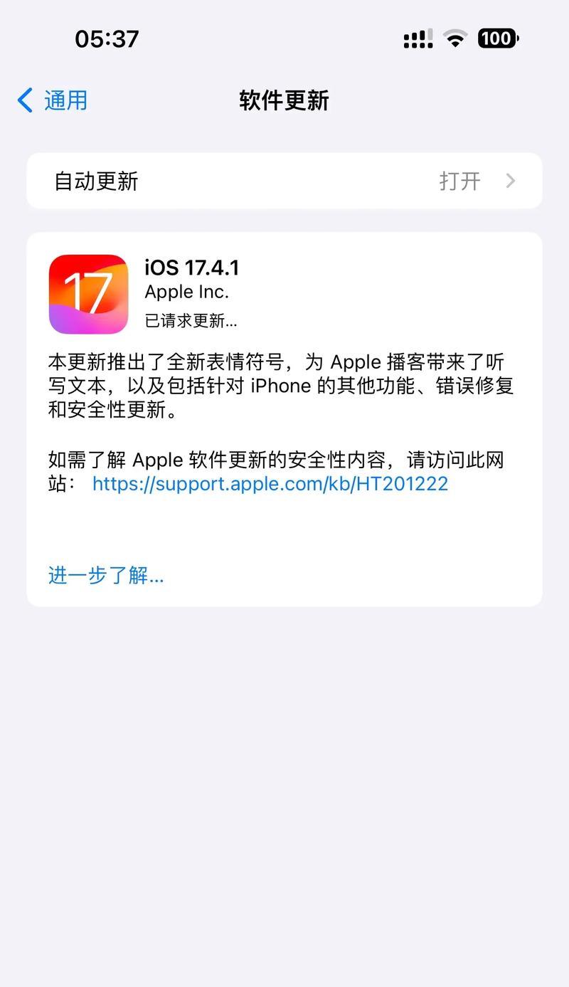 苹果X升级155系统的全面解析（告别卡顿）