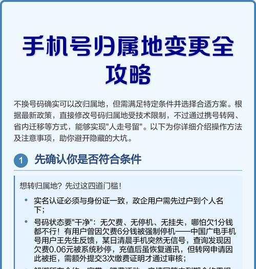 手机号8337的归属地和特点是什么？