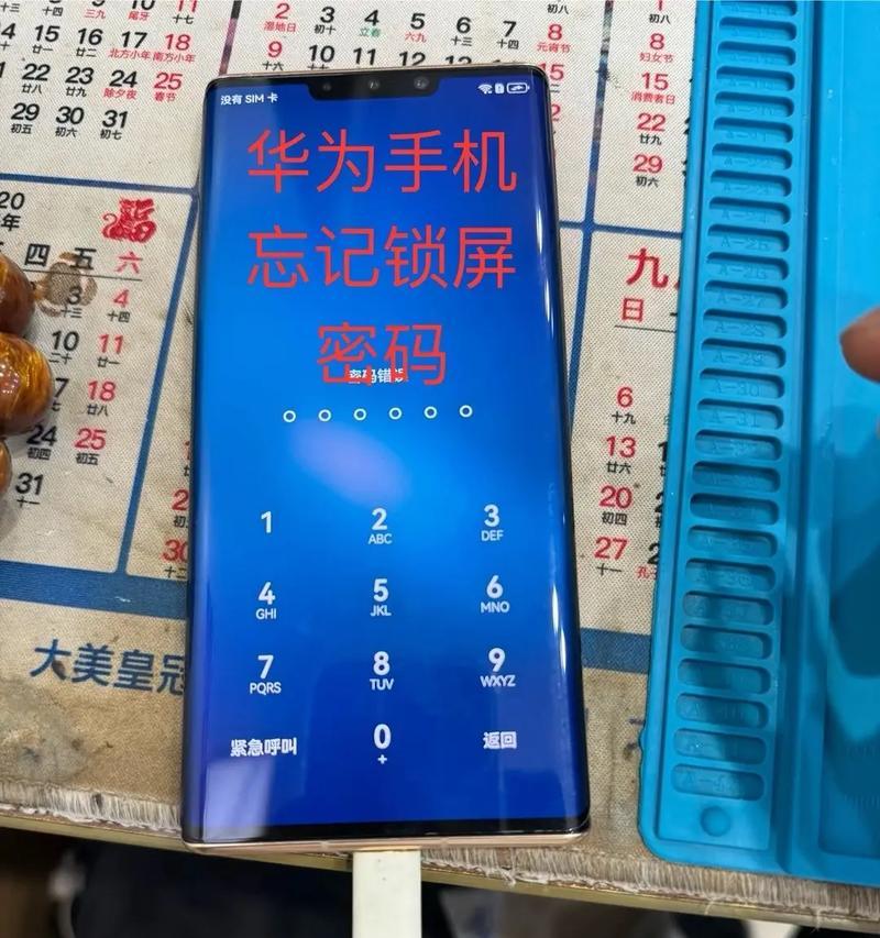 如何查看华为手机热点密码（华为手机热点密码在哪里找到）