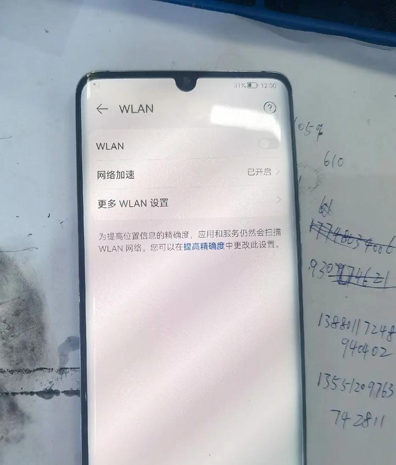 手机为何显示无服务（掌握5种常见情况）