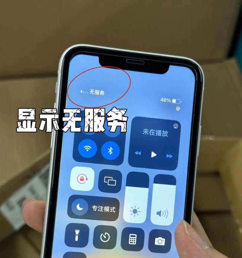 手机为何显示无服务（掌握5种常见情况）