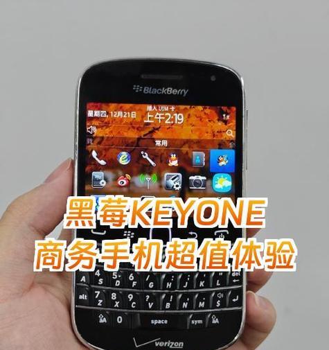 沃尔玛黑莓手机性能如何？购买时应注意什么？