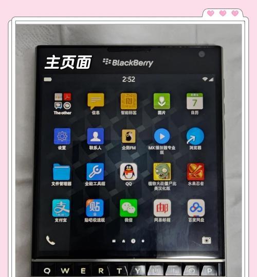 沃尔玛黑莓手机性能如何？购买时应注意什么？