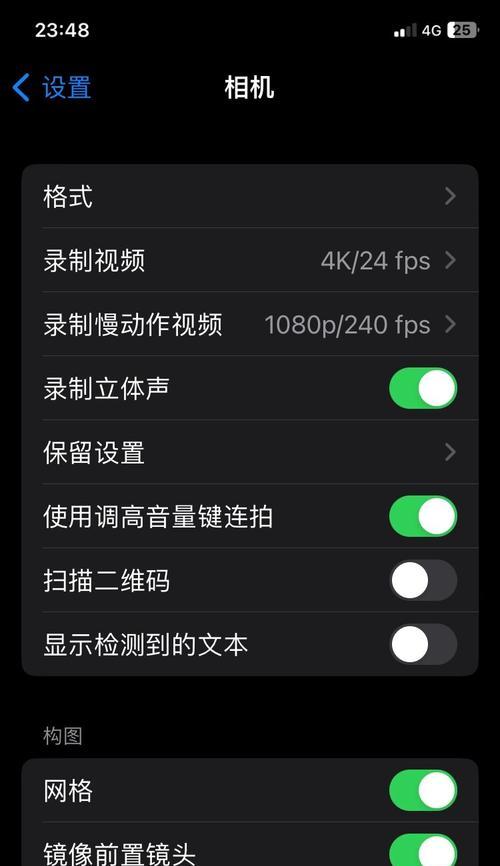 相机录视频无法全屏显示?解决方法是什么? 相机录视频无法全屏显示?解决方法是什么?