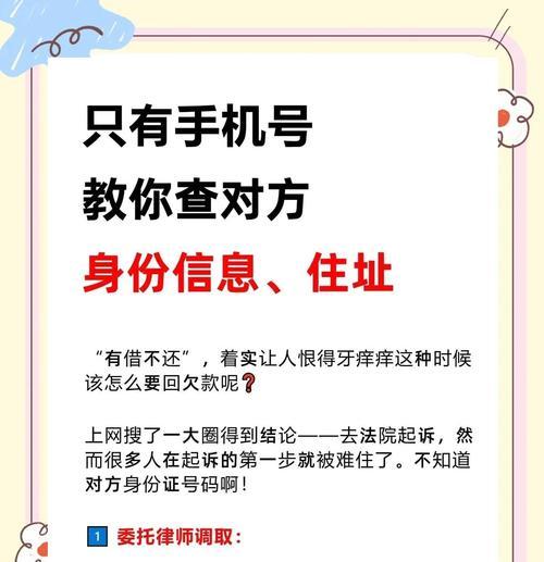 如何准确地查找手机号码的归属人(全面解析手机号码查询方法) 如何准确地查找手机号码的归属人(全面解析手机号码查询方法)