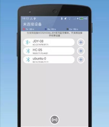 手把手教你用蓝牙传输材料(轻松传输) 手把手教你用蓝牙传输材料(轻松传输)