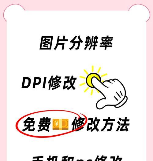 如何解决图片调整不清晰问题（一些简单的方法可以帮助您达到更好的效果）