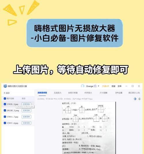 如何解决图片调整不清晰问题（一些简单的方法可以帮助您达到更好的效果）