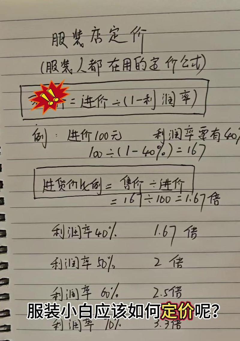 以售价金额核算方法优化企业盈利(实践证明) 以售价金额核算方法优化企业盈利(实践证明)