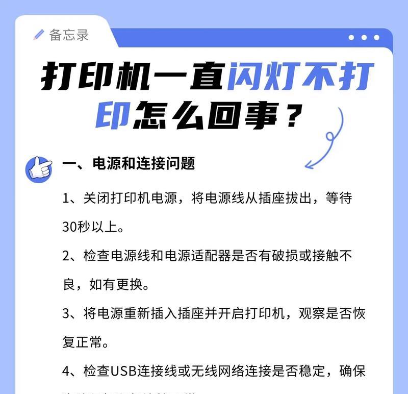 打印机无法正常打印的解决办法（如何解决打印机无法正常打印的问题）