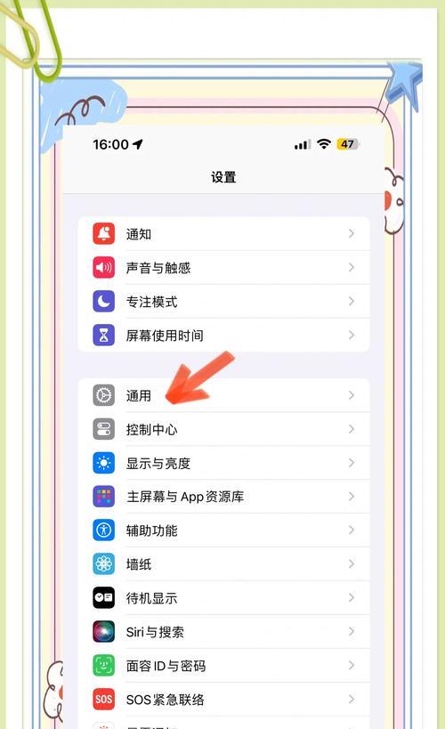 手机备份恢复全攻略（快速恢复你的手机数据）
