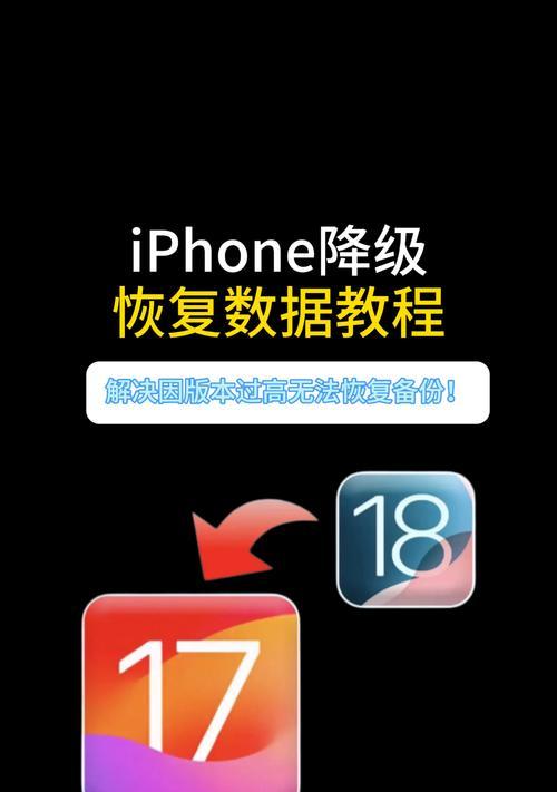 手机备份恢复全攻略（快速恢复你的手机数据）