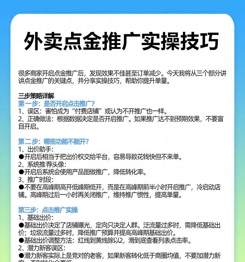 如何在淘宝点外卖（教你在淘宝上享受美食服务）